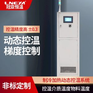 小型反應(yīng)釜高溫循環(huán)機(jī)的使用要求