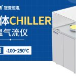 電池包冷水機(jī)chiller優(yōu)勢(shì)介紹
