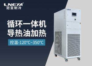 高低溫循環(huán)一體機的溫度控制原理與系統(tǒng)構成