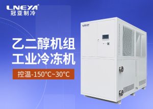 工業(yè)冷凍機快速降溫滿足反應(yīng)罐冷源需求