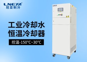超低溫冷水機常見故障及排查方法