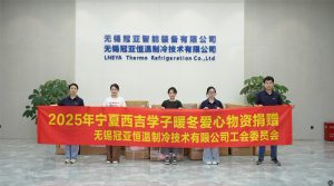 暖冬筑夢 傳遞溫暖 | 冠亞恒溫工會委員會向?qū)幭奈骷獙W(xué)子捐贈暖冬愛心物資