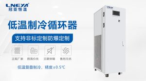 風(fēng)冷vs.水冷低溫制冷系統(tǒng)：如何根據(jù)您的需求選擇正確的冷卻方案？